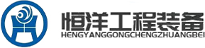 Hebei Heng Yang Equipment Manufacturing Co., Ltd