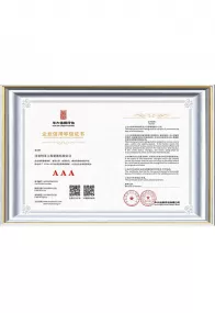 Enterprise credit rating certificate