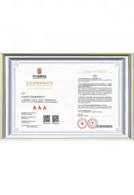 Enterprise credit rating certificate